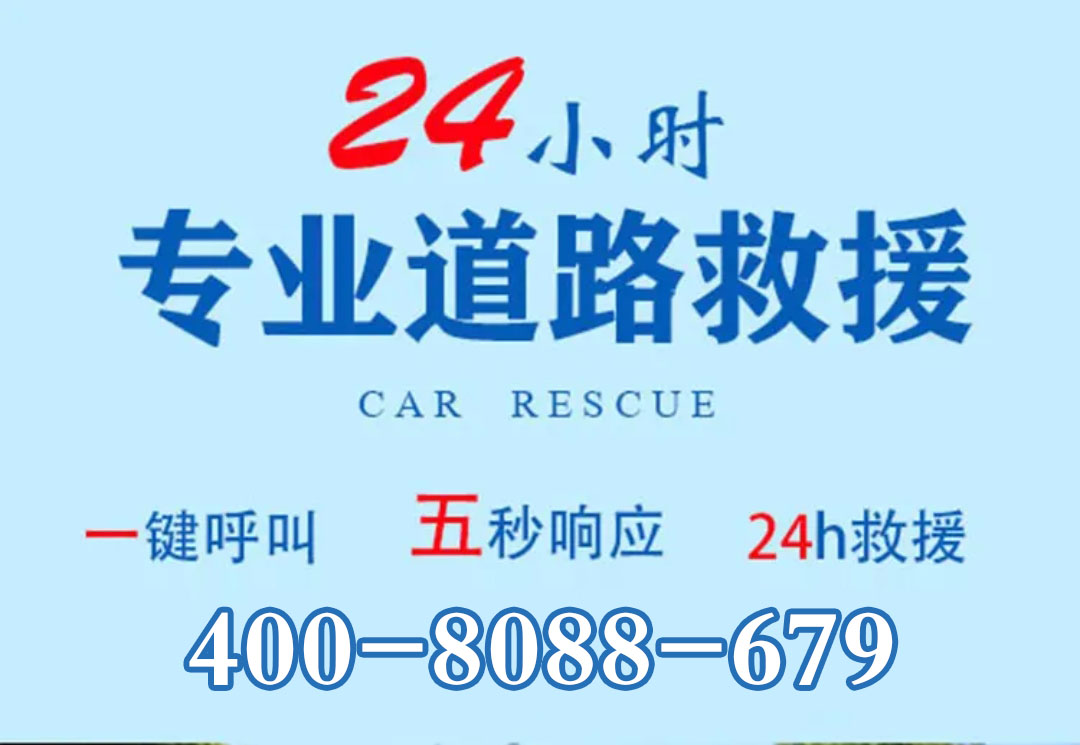 专业汽车救援维修