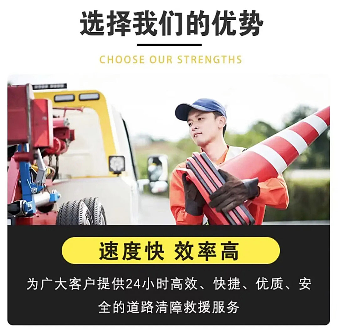 专业汽车救援维修