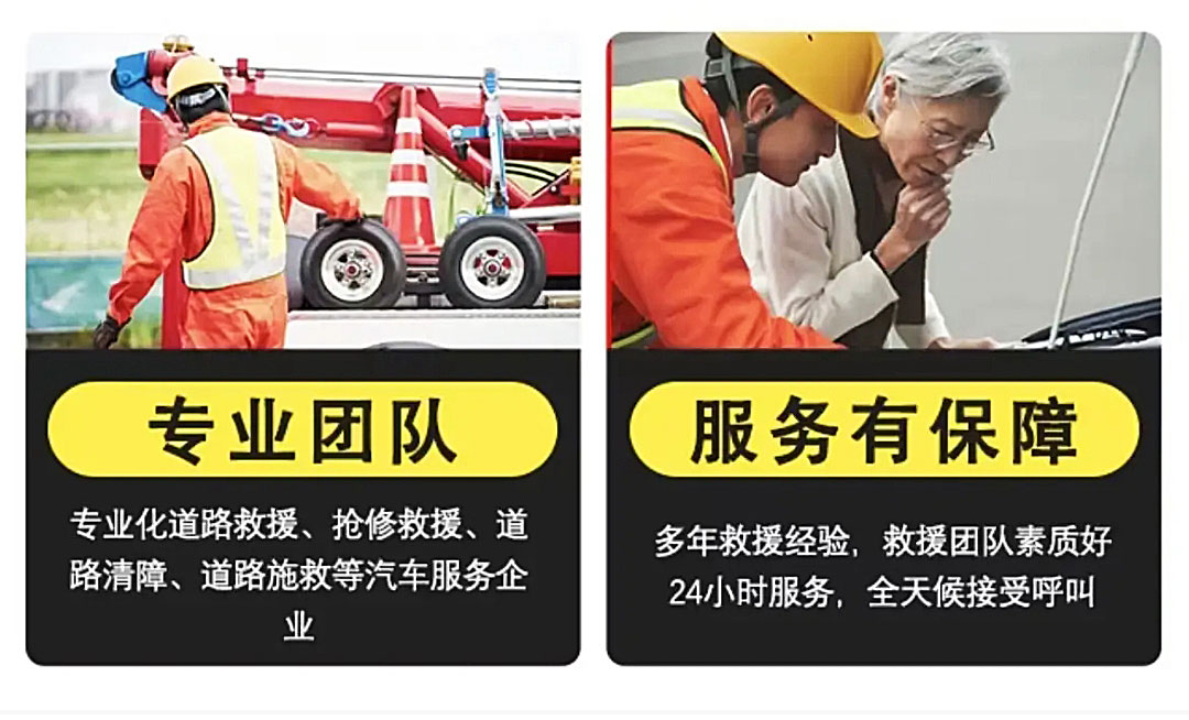 专业汽车救援维修
